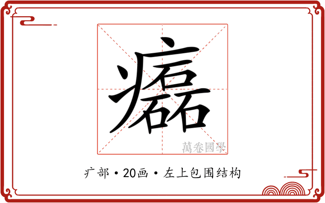 𤻳