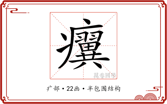 𤼌