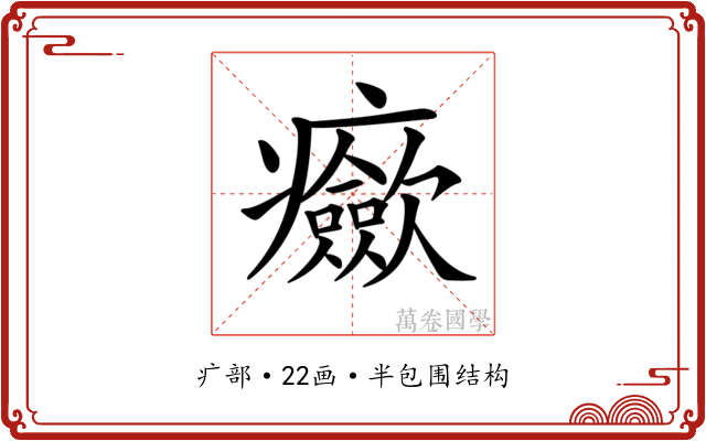 𤼏