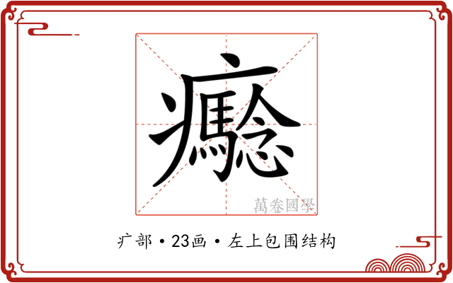 𤼔