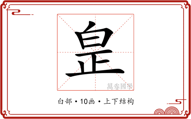 𤽢