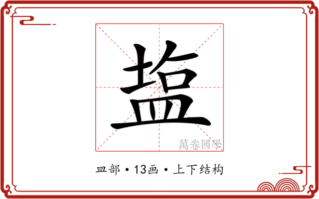 𥂁
