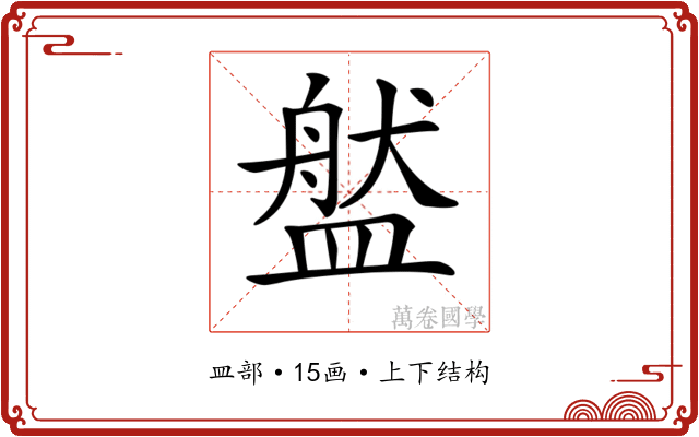 𥂐