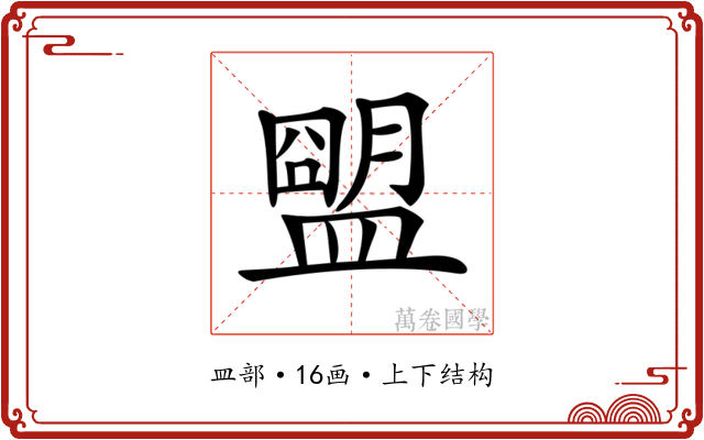 𥂗
