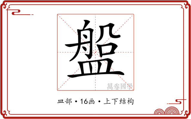 𥂟