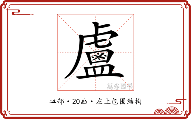 𥃈