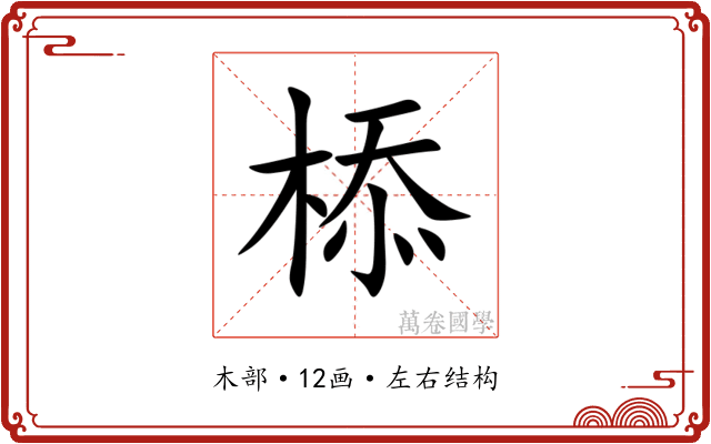 㮇