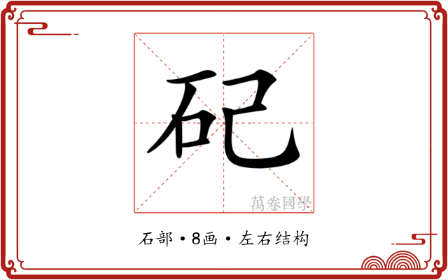 𥐦
