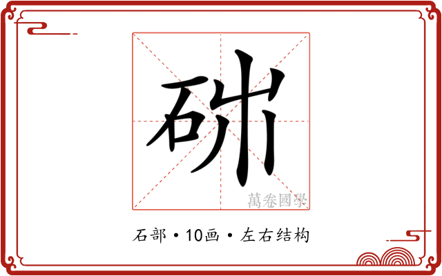 𥑓