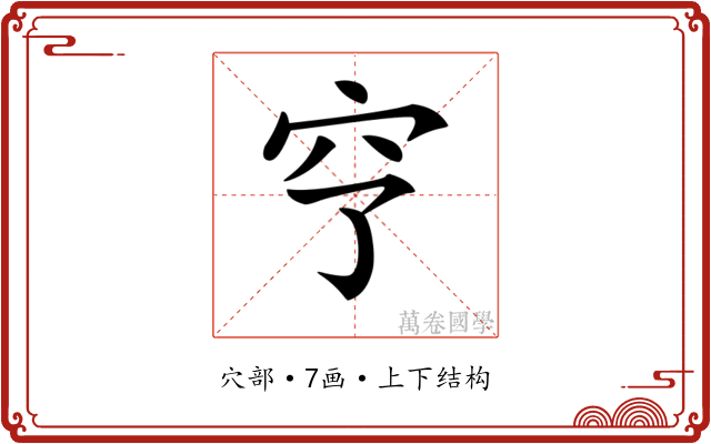 𥤣