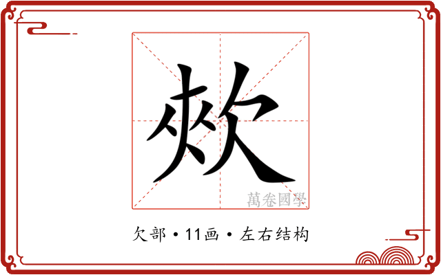 㰰