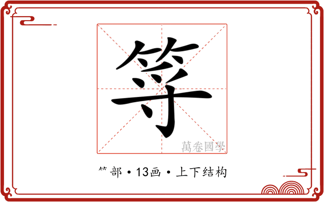 𥭐
