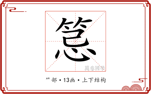 𥭜