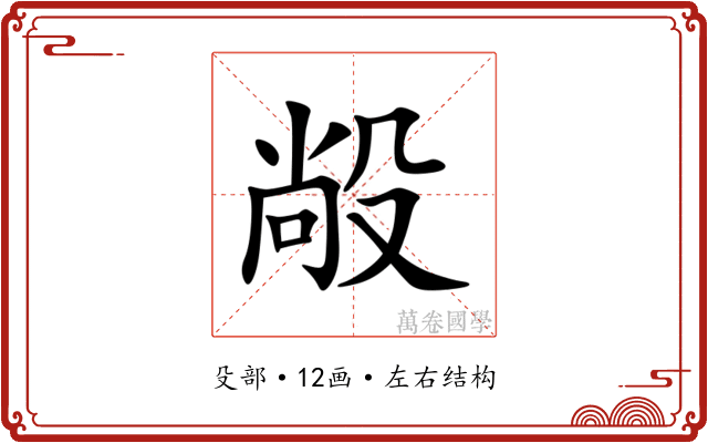 㲂