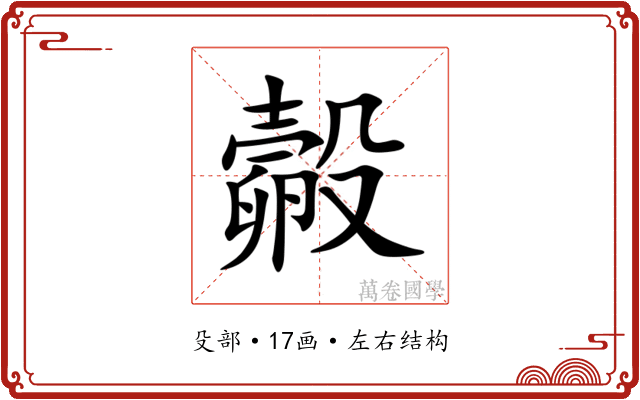 㲉
