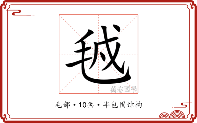 㲓