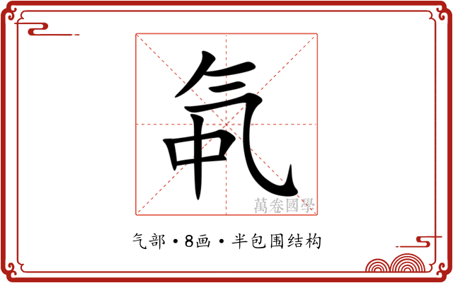 㲴