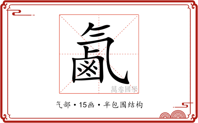 㲶