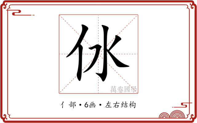 㲻