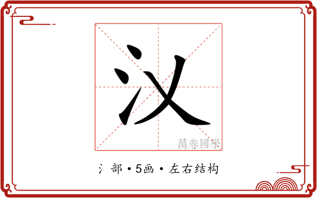 㲼