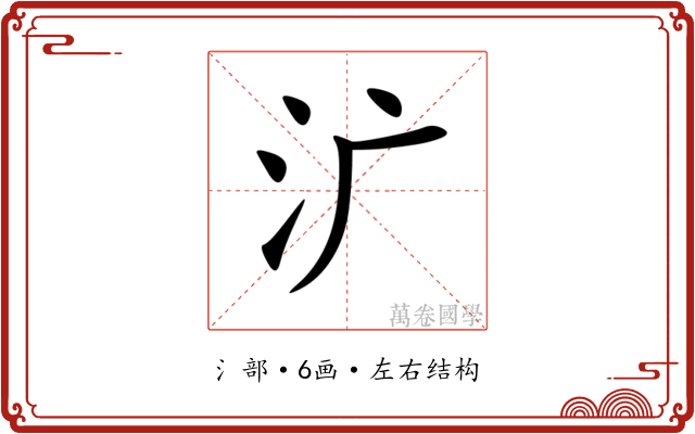 㲿