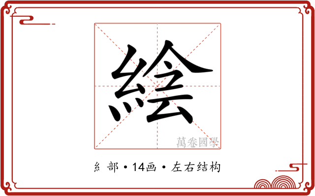 𦁌
