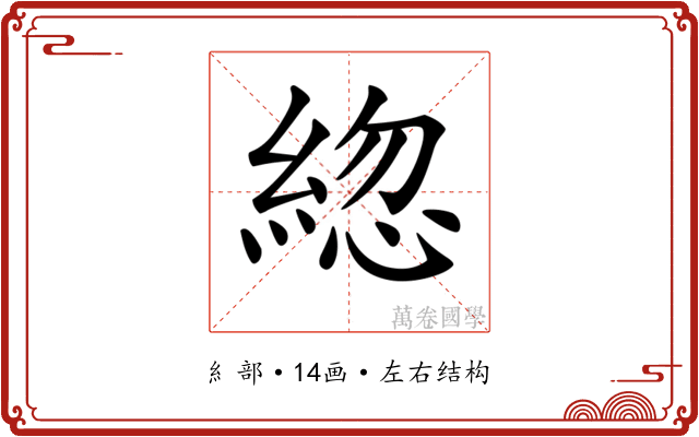 𦁕