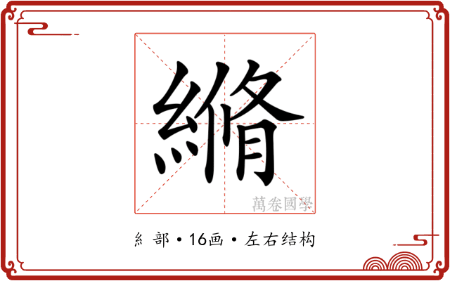 𦃬
