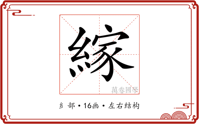 𦃲