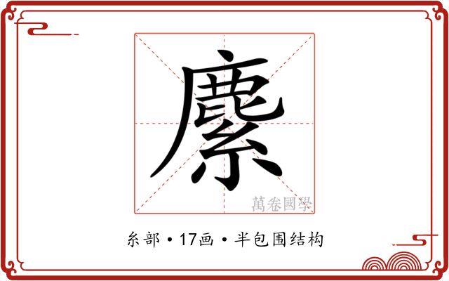 𦄐