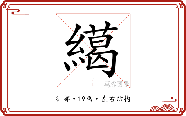 𦅶