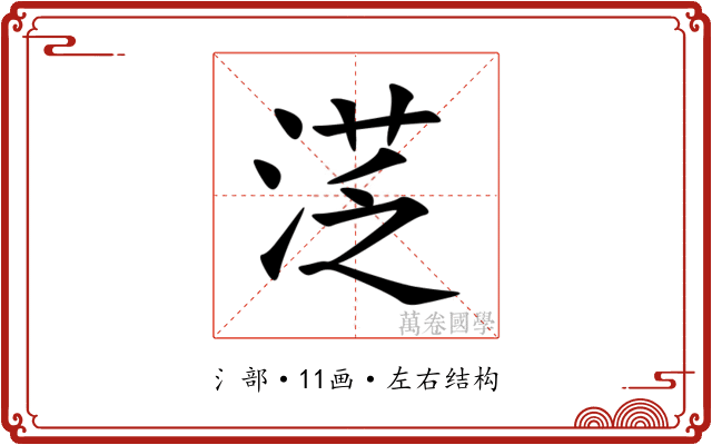 㴀