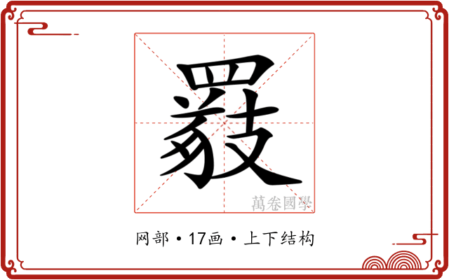 𦌖