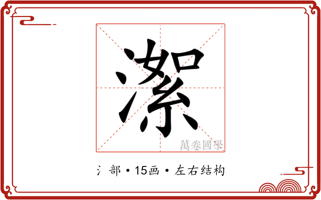 㵖
