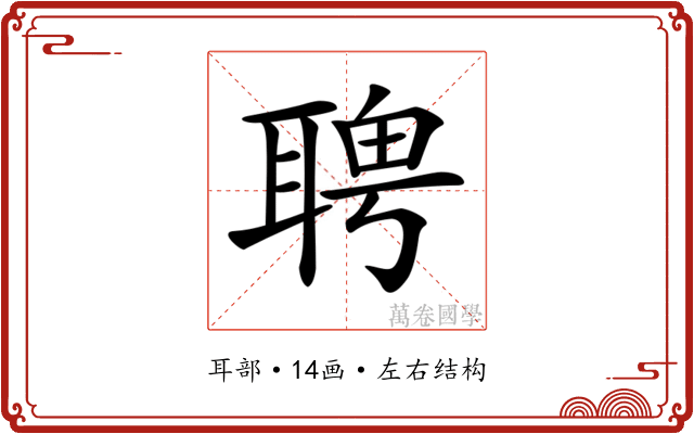 𦖛