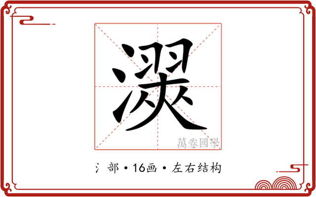 㵤
