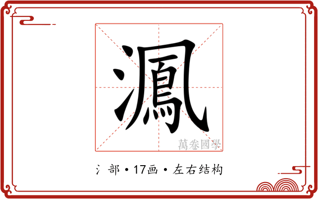 㵯