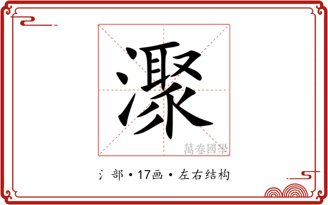 㵵
