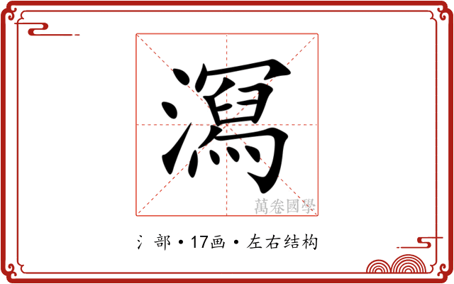 㵼