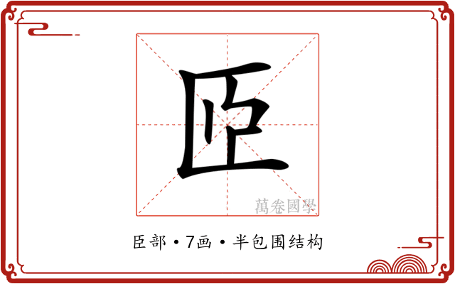 𦣝
