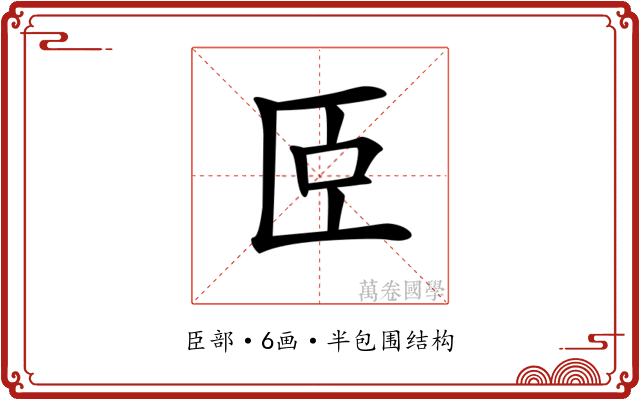𦣞