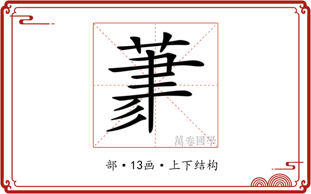 𦳳