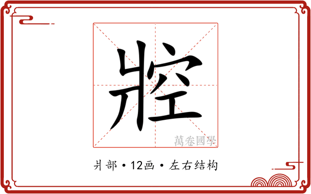 㸜