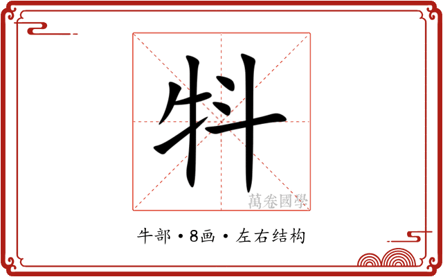 㸯
