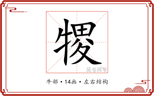 㹄