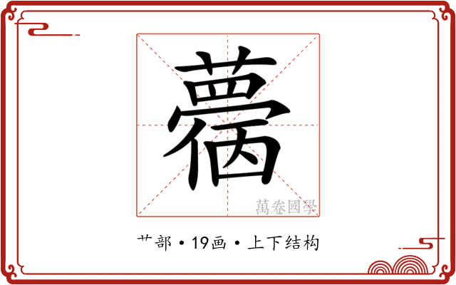 𧁌