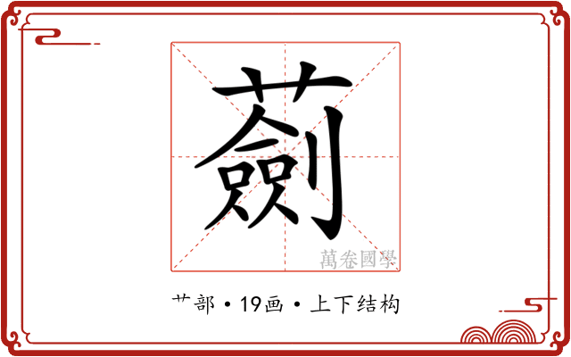 𧁴