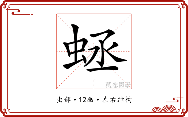 𧊴