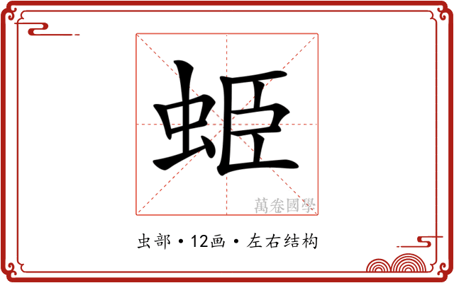 𧊺
