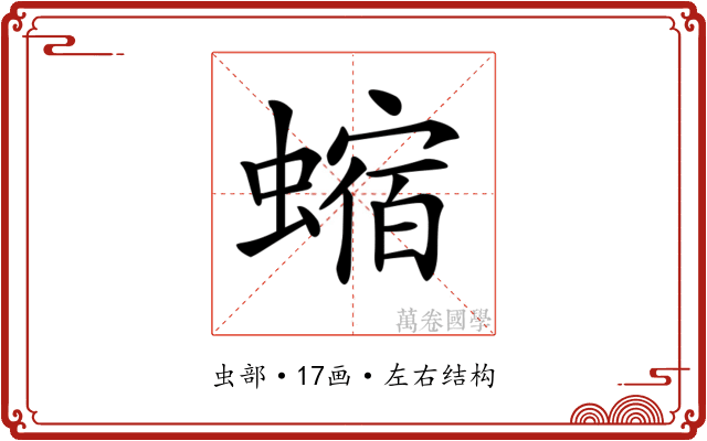 𧐴